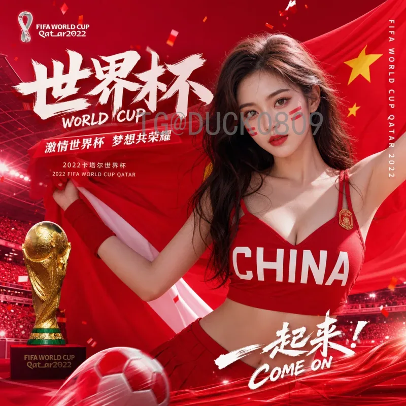 全面解析2026年世界杯关键指标：扩军、赛制与联合主办的影响